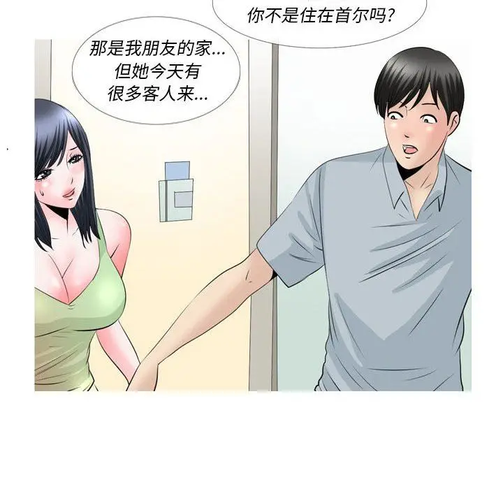 漫画《情事物语Classic》第52话第10张图