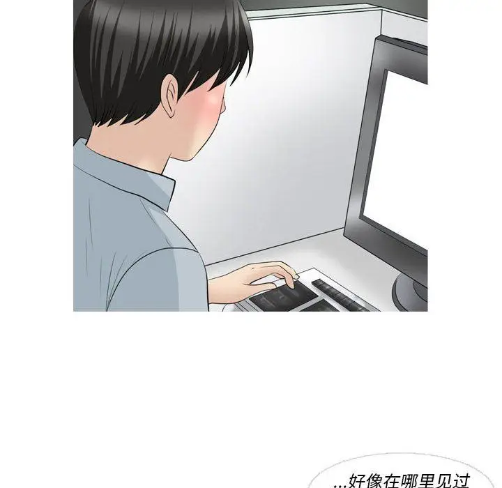 漫画《情事物语Classic》第52话第22张图