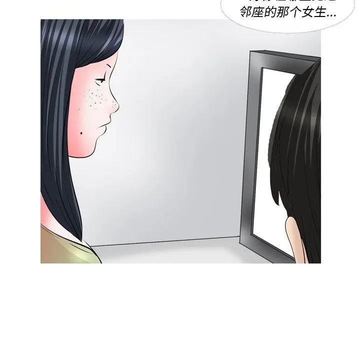 漫画《情事物语Classic》第52话第23张图