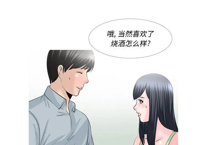 漫画《情事物语Classic》第52话第3张图