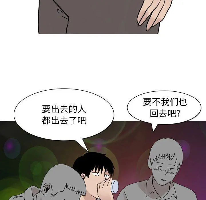 漫画《情事物语Classic》第45话第10张图