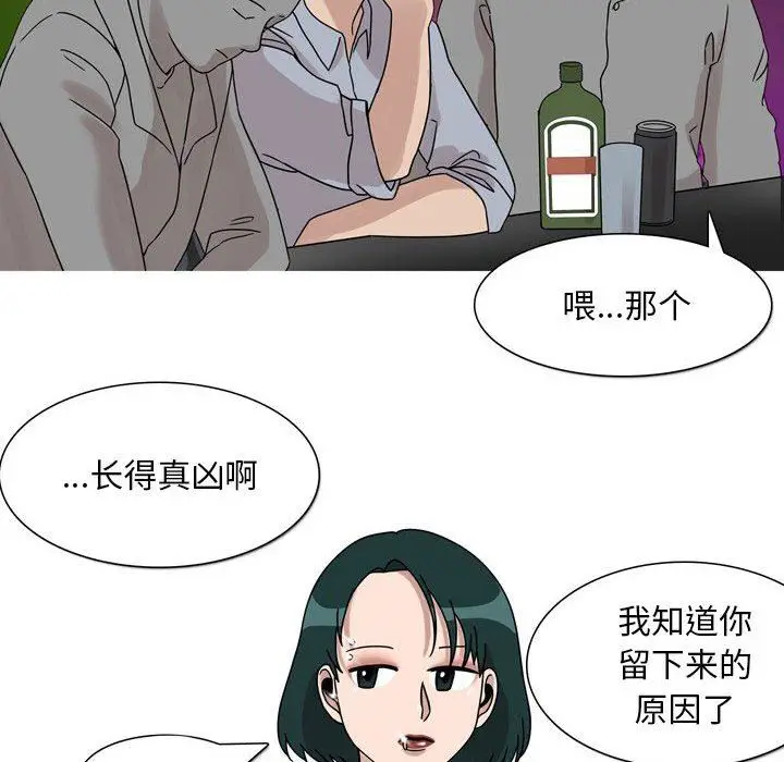 漫画《情事物语Classic》第45话第11张图