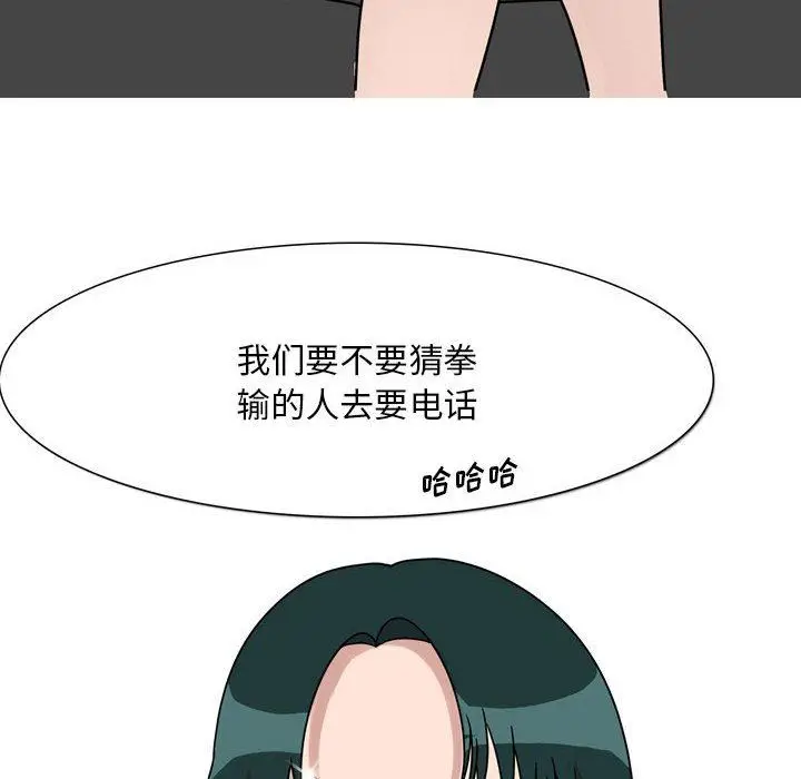 漫画《情事物语Classic》第45话第13张图