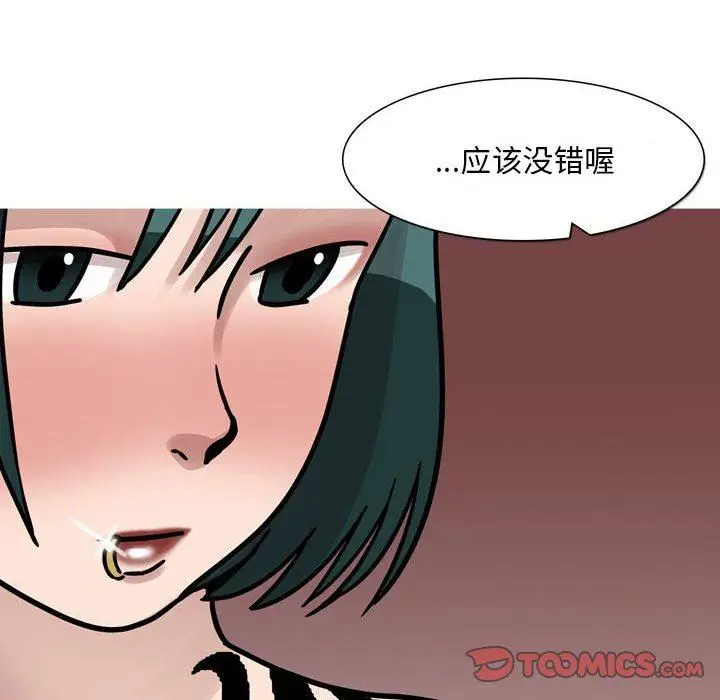 漫画《情事物语Classic》第45话第15张图
