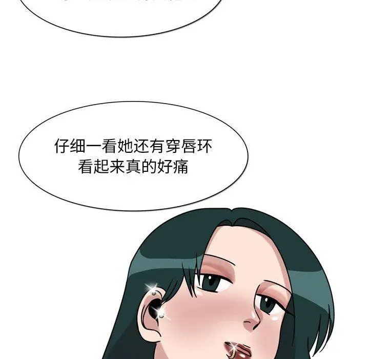 漫画《情事物语Classic》第45话第17张图