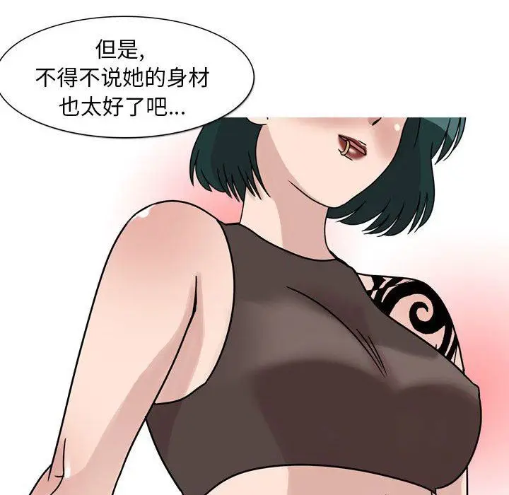 漫画《情事物语Classic》第45话第19张图