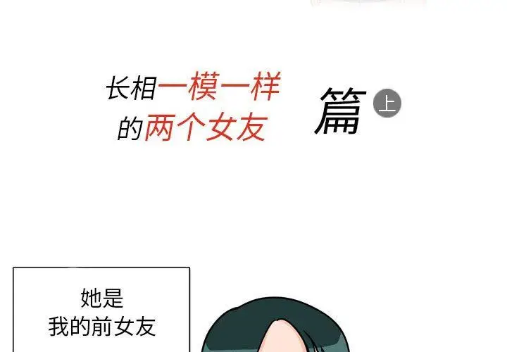 漫画《情事物语Classic》第45话第2张图