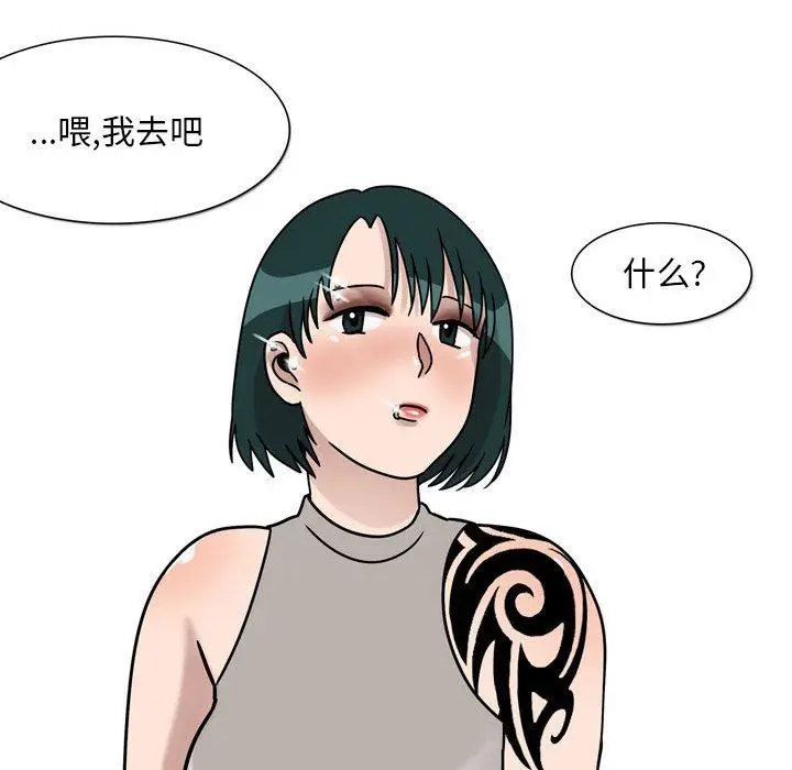 漫画《情事物语Classic》第45话第21张图