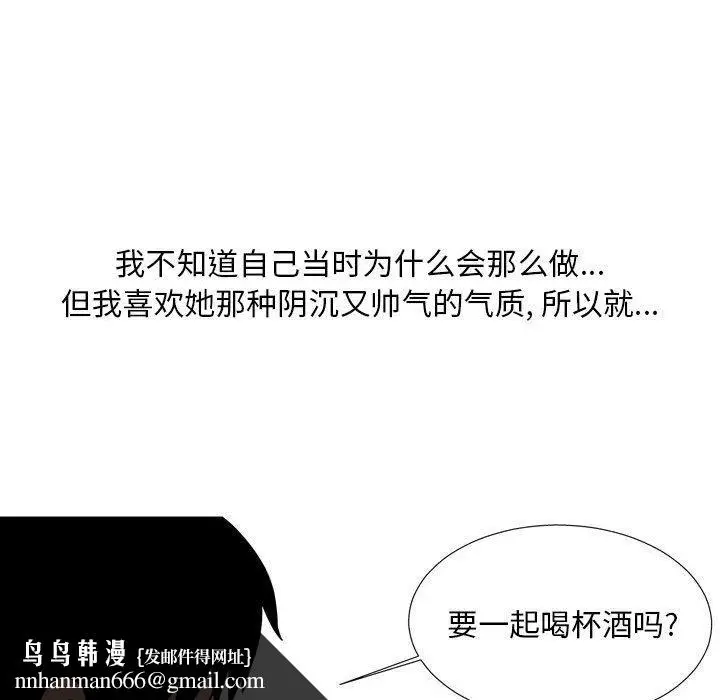 漫画《情事物语Classic》第45话第23张图