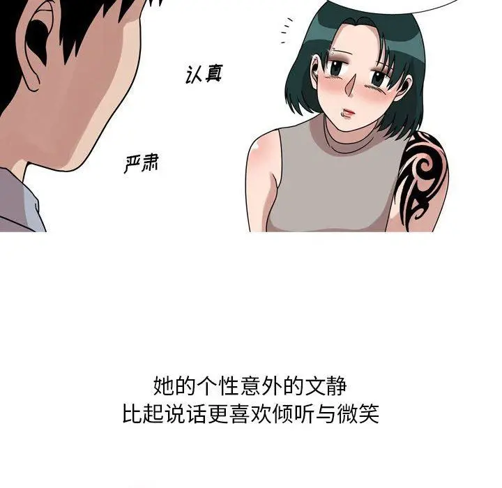 漫画《情事物语Classic》第45话第24张图