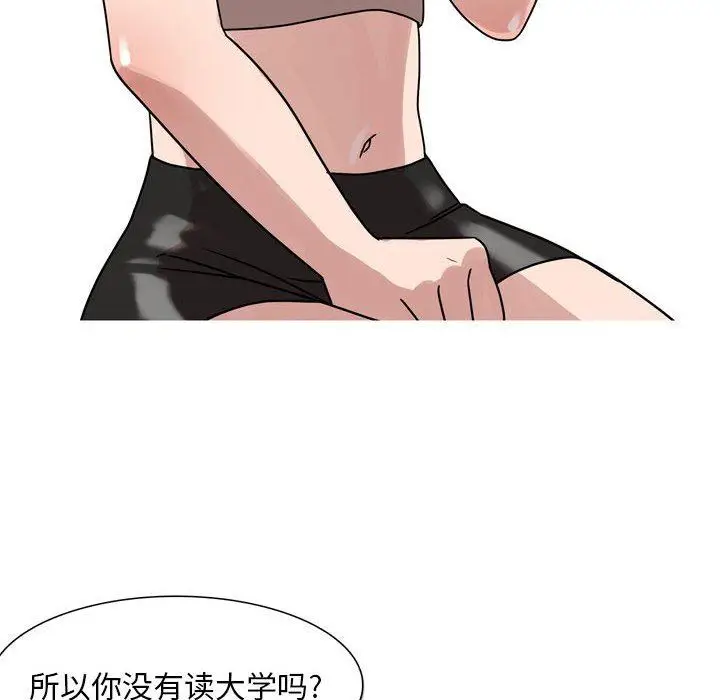漫画《情事物语Classic》第45话第26张图