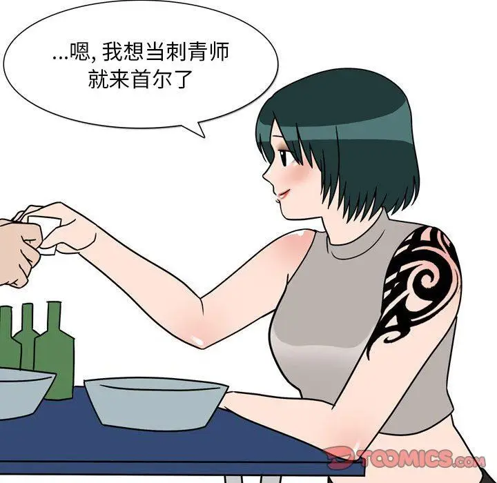 漫画《情事物语Classic》第45话第29张图
