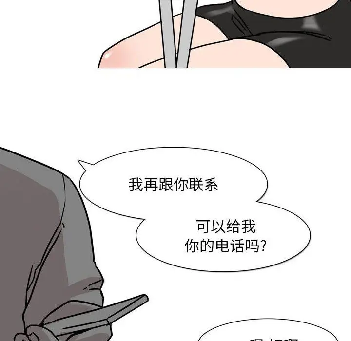 漫画《情事物语Classic》第45话第30张图