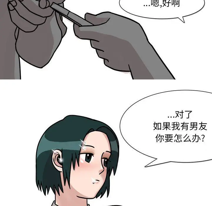 漫画《情事物语Classic》第45话第31张图