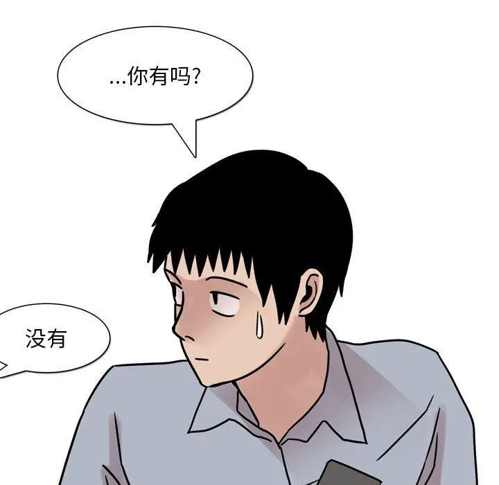 漫画《情事物语Classic》第45话第33张图