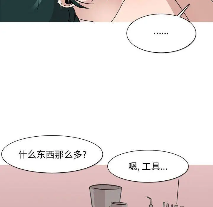 漫画《情事物语Classic》第45话第39张图