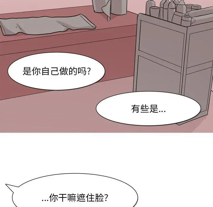 漫画《情事物语Classic》第45话第40张图