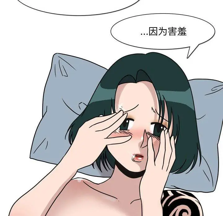 漫画《情事物语Classic》第45话第41张图