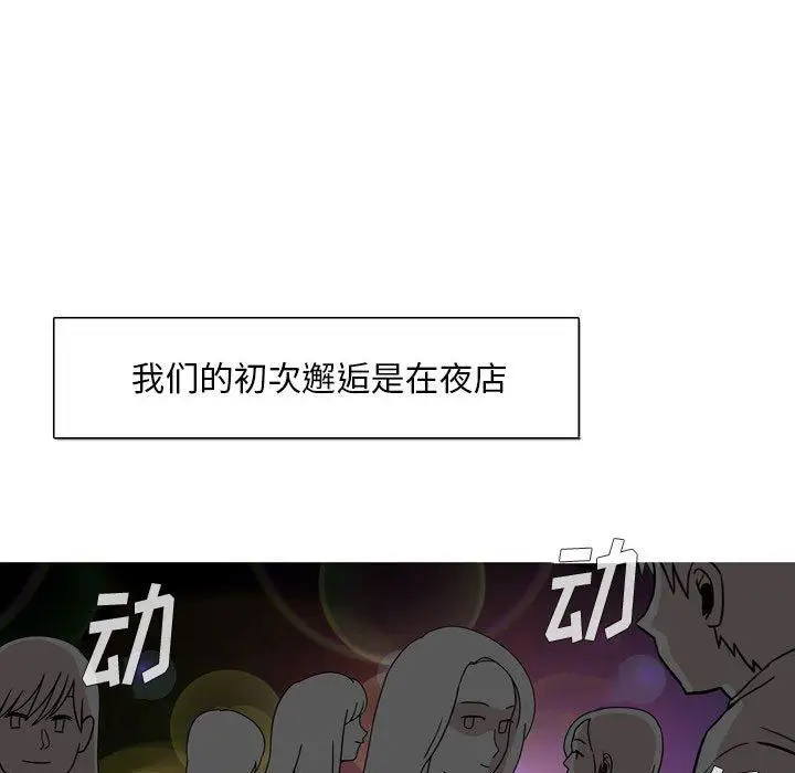 漫画《情事物语Classic》第45话第6张图