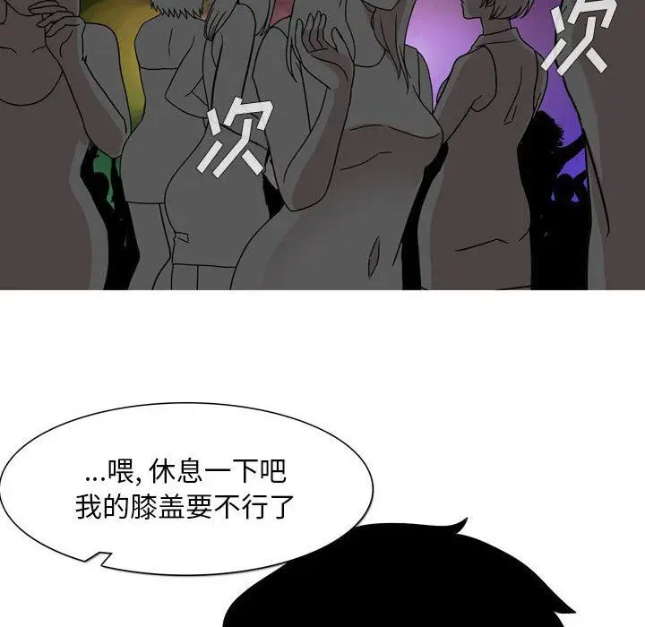 漫画《情事物语Classic》第45话第7张图