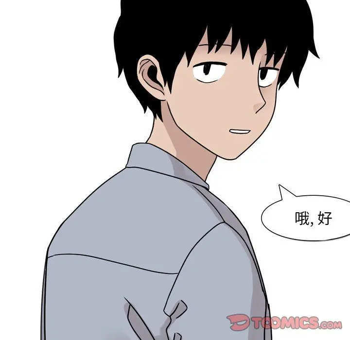 漫画《情事物语Classic》第45话第8张图