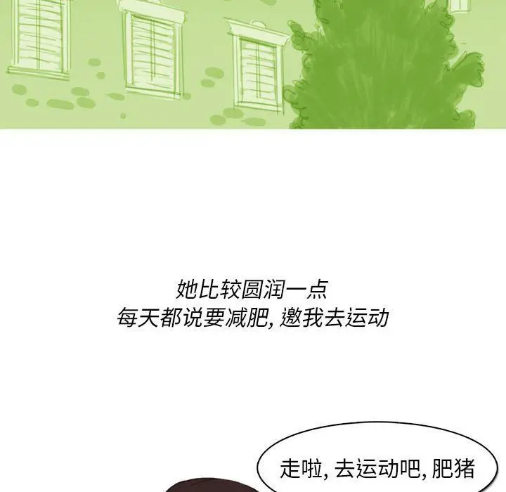 漫画《情事物语Classic》第54话第10张图