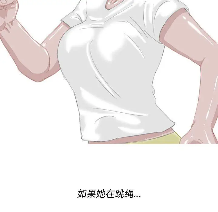 漫画《情事物语Classic》第54话第14张图
