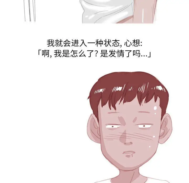 漫画《情事物语Classic》第54话第16张图