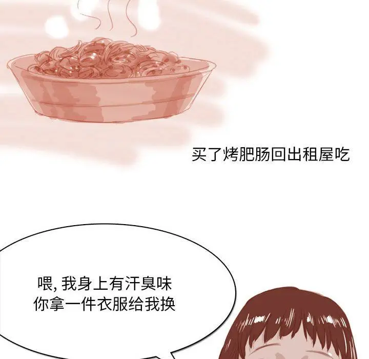 漫画《情事物语Classic》第54话第19张图