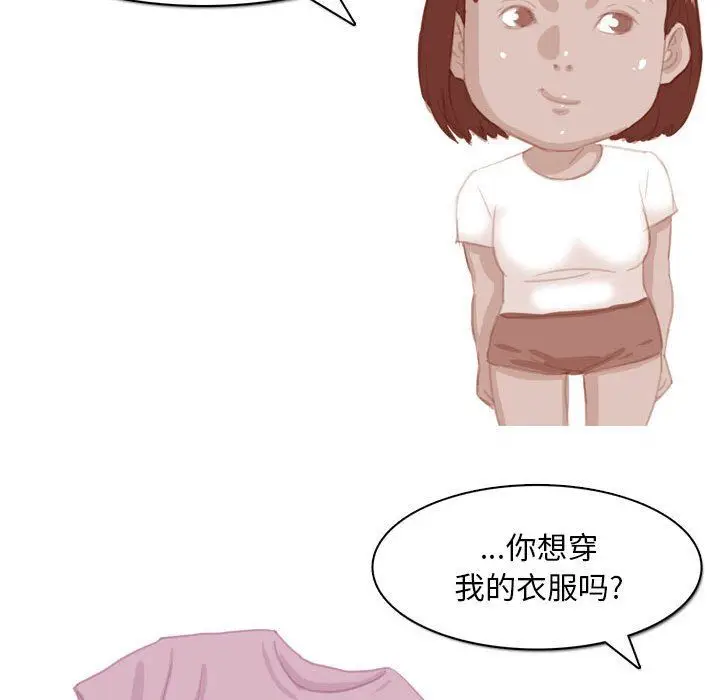 漫画《情事物语Classic》第54话第20张图