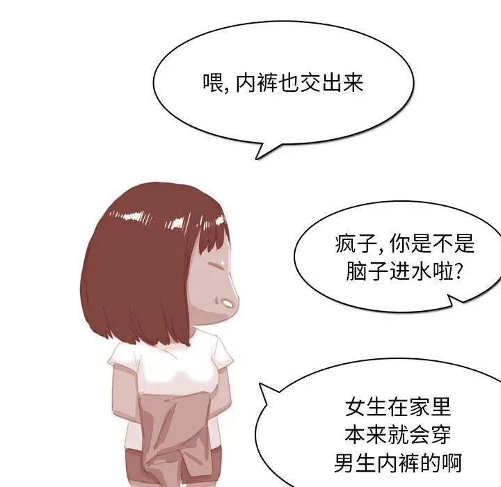 漫画《情事物语Classic》第54话第22张图