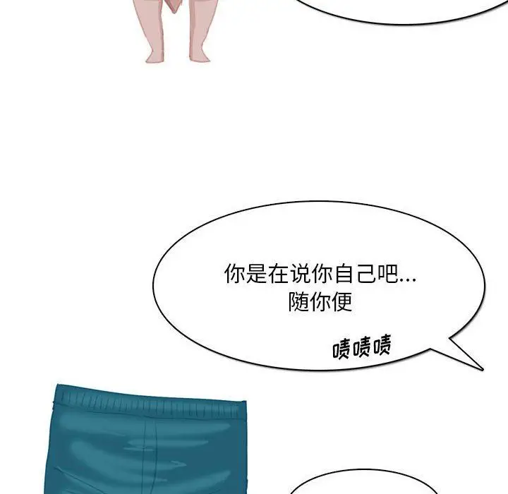 漫画《情事物语Classic》第54话第23张图