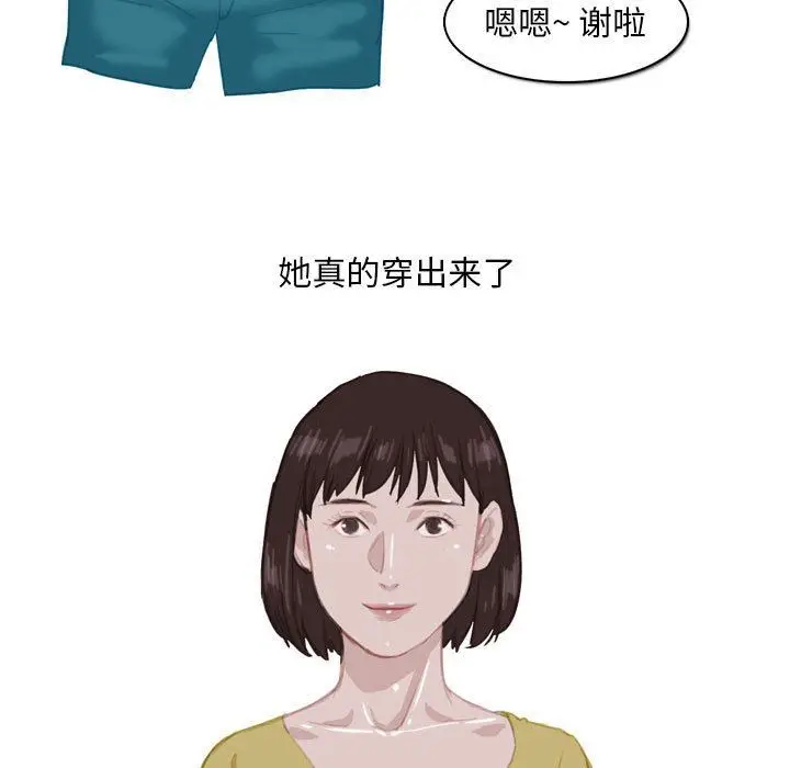 漫画《情事物语Classic》第54话第24张图