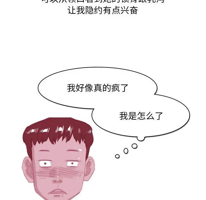 漫画《情事物语Classic》第54话第27张图