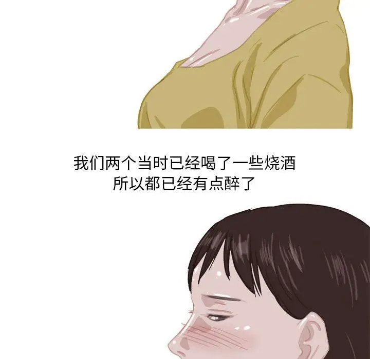漫画《情事物语Classic》第54话第34张图
