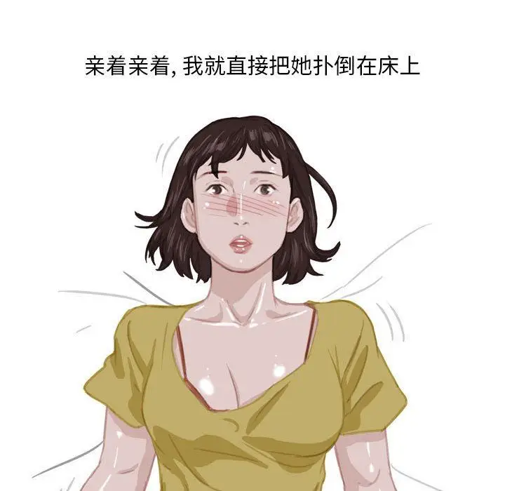 漫画《情事物语Classic》第54话第37张图