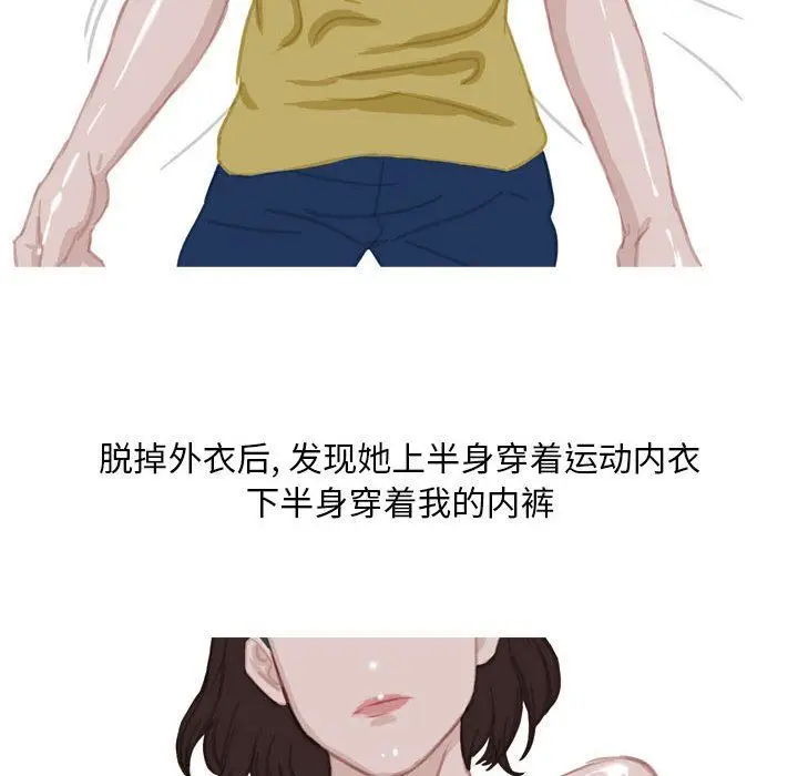 漫画《情事物语Classic》第54话第38张图