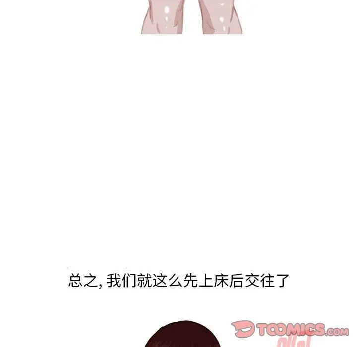 漫画《情事物语Classic》第54话第41张图