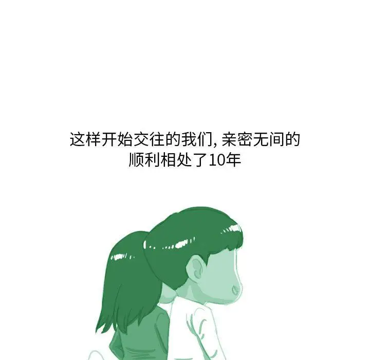 漫画《情事物语Classic》第54话第43张图