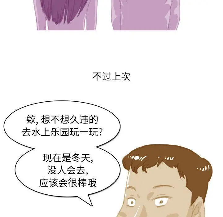 漫画《情事物语Classic》第54话第45张图