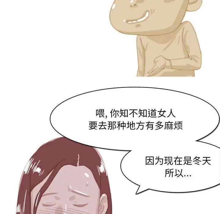 漫画《情事物语Classic》第54话第46张图