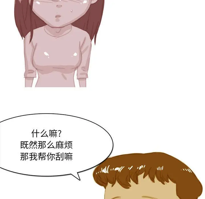 漫画《情事物语Classic》第54话第47张图
