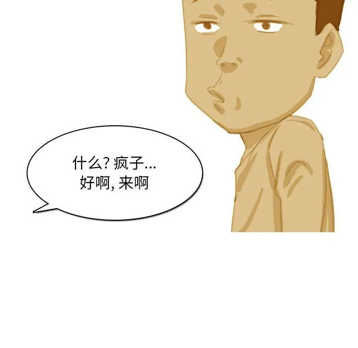 漫画《情事物语Classic》第54话第48张图