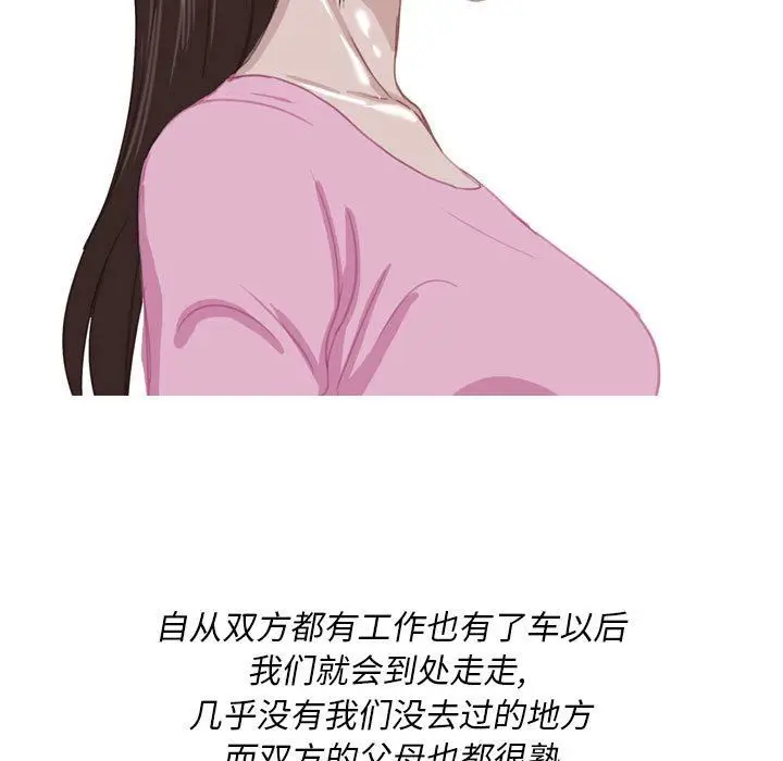 漫画《情事物语Classic》第54话第5张图