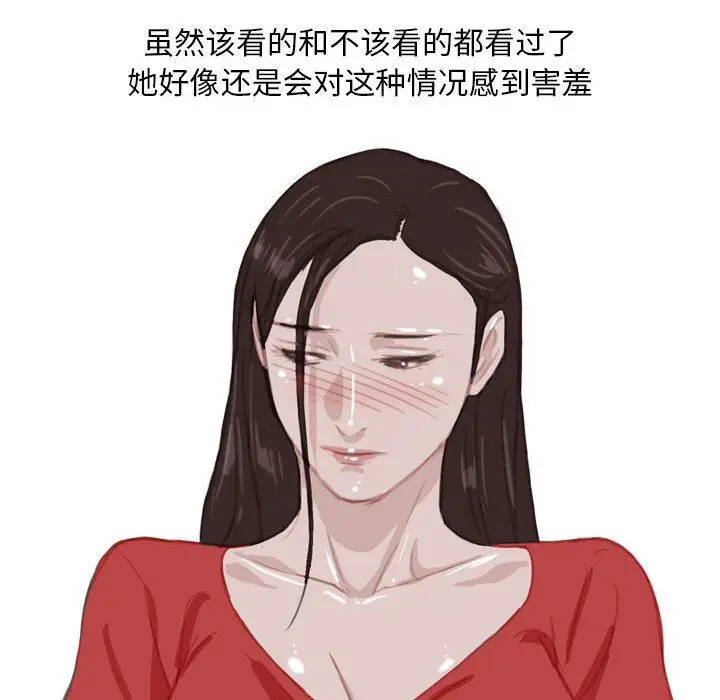 漫画《情事物语Classic》第54话第53张图