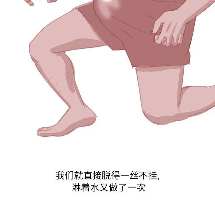 漫画《情事物语Classic》第54话第56张图