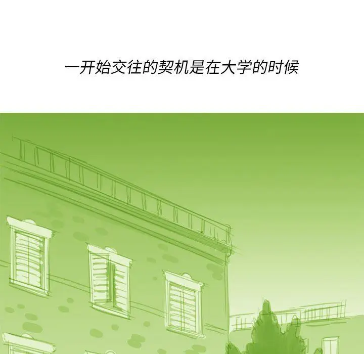 漫画《情事物语Classic》第54话第9张图