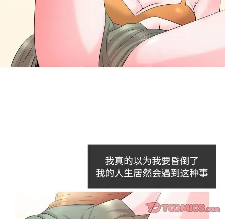漫画《情事物语Classic》第49话第13张图