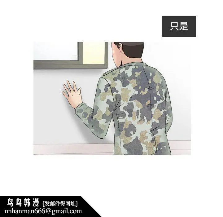 漫画《情事物语Classic》第49话第15张图