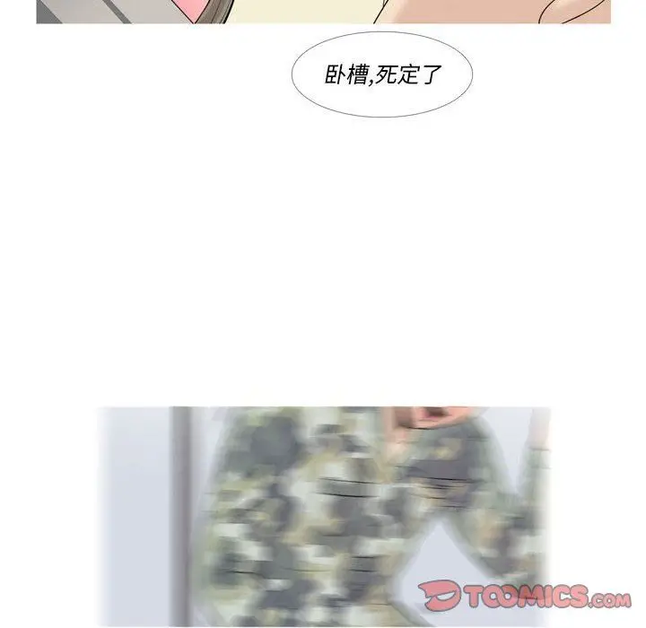 漫画《情事物语Classic》第49话第17张图
